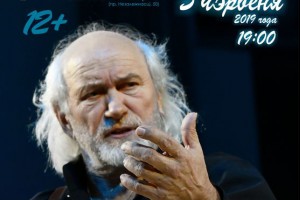 Творчы вечар Валерыя Анісенкi i прэзентацыя кнігі